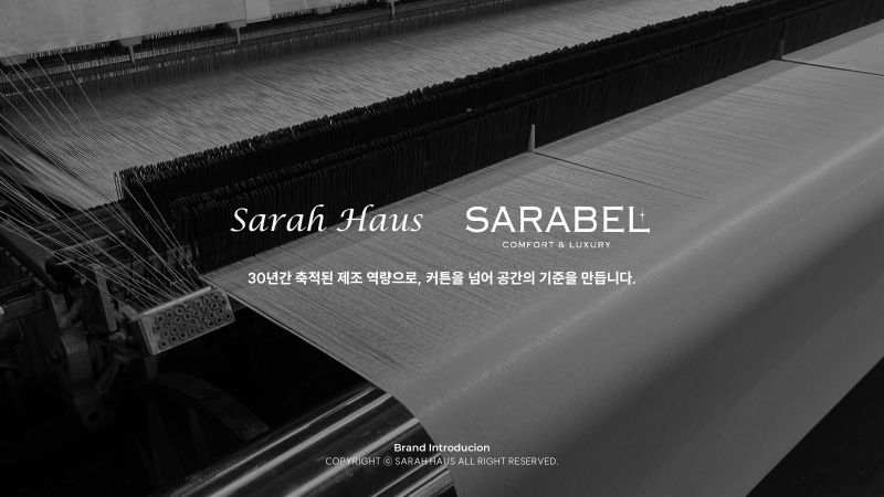사라하우스 (Sarah Haus / SARABEL) 회사소개서 표지