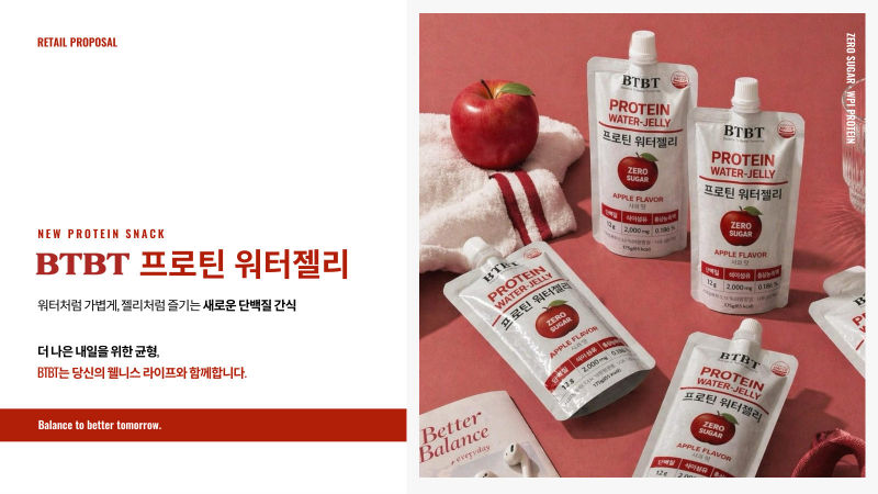 BTBT 입점제안서 표지