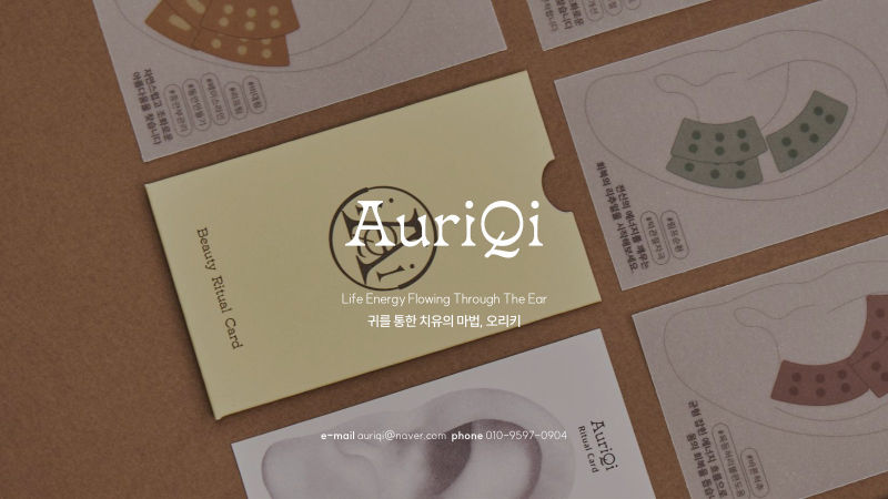 오리키(AuriQi) 브랜드소개서 표지