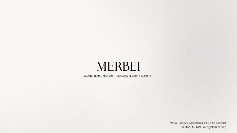 메르베이(MERBEI) 브랜드소개서 표지