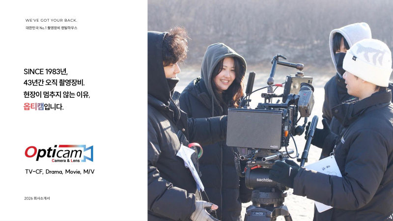 옵티캠 (Opticam) 회사소개서 표지