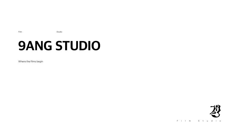9ANG STUDIO 제안서·기획 표지