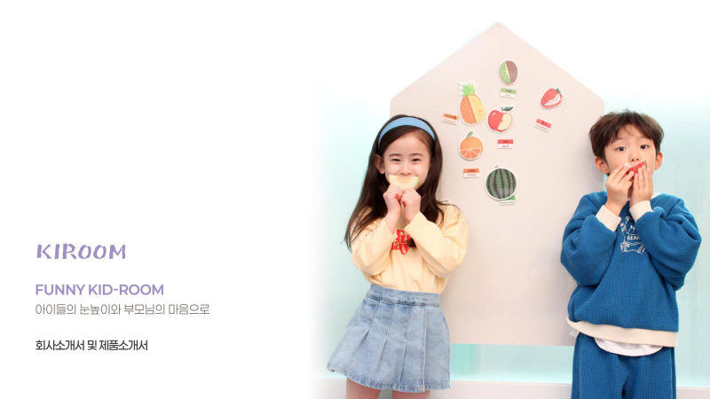 키룸 (KIROOM) 회사소개서 표지