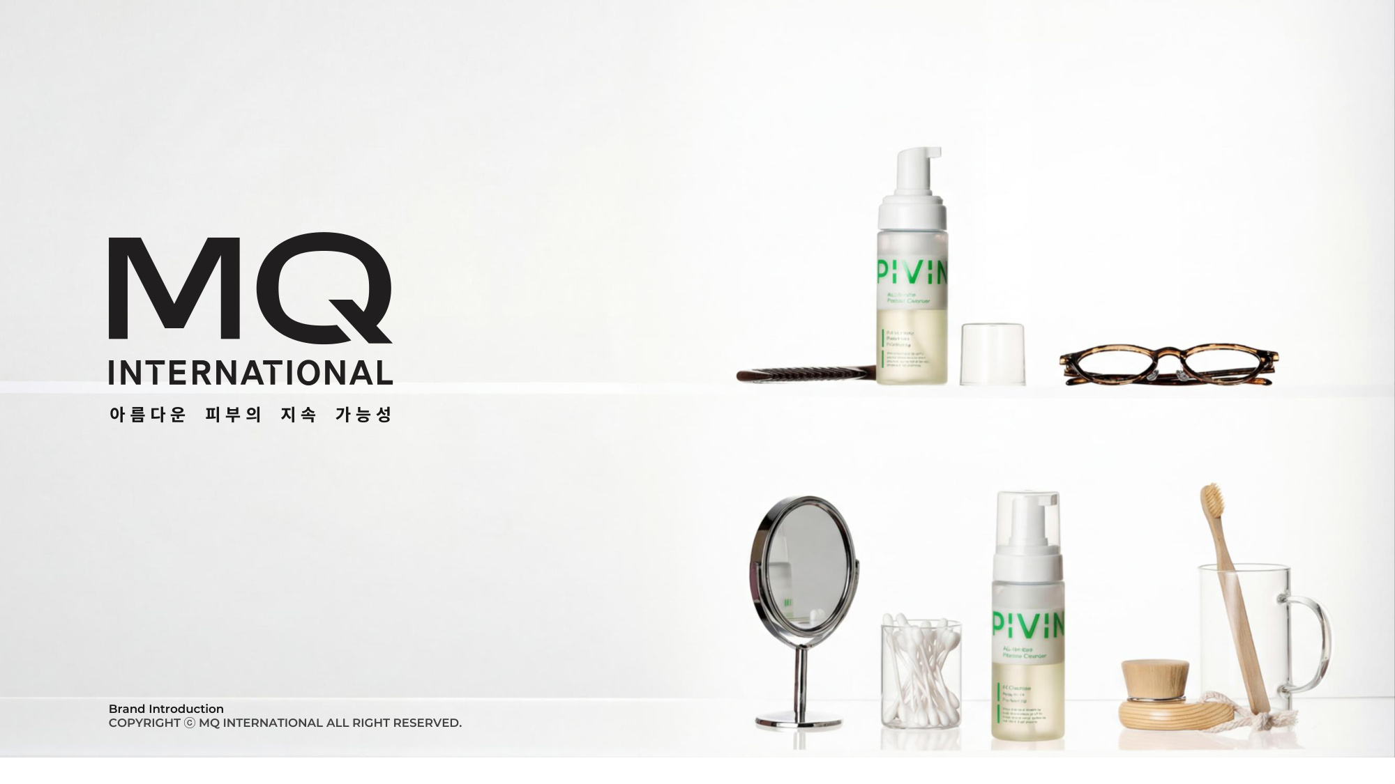 MQ INTERNATIONAL 회사소개서 표지