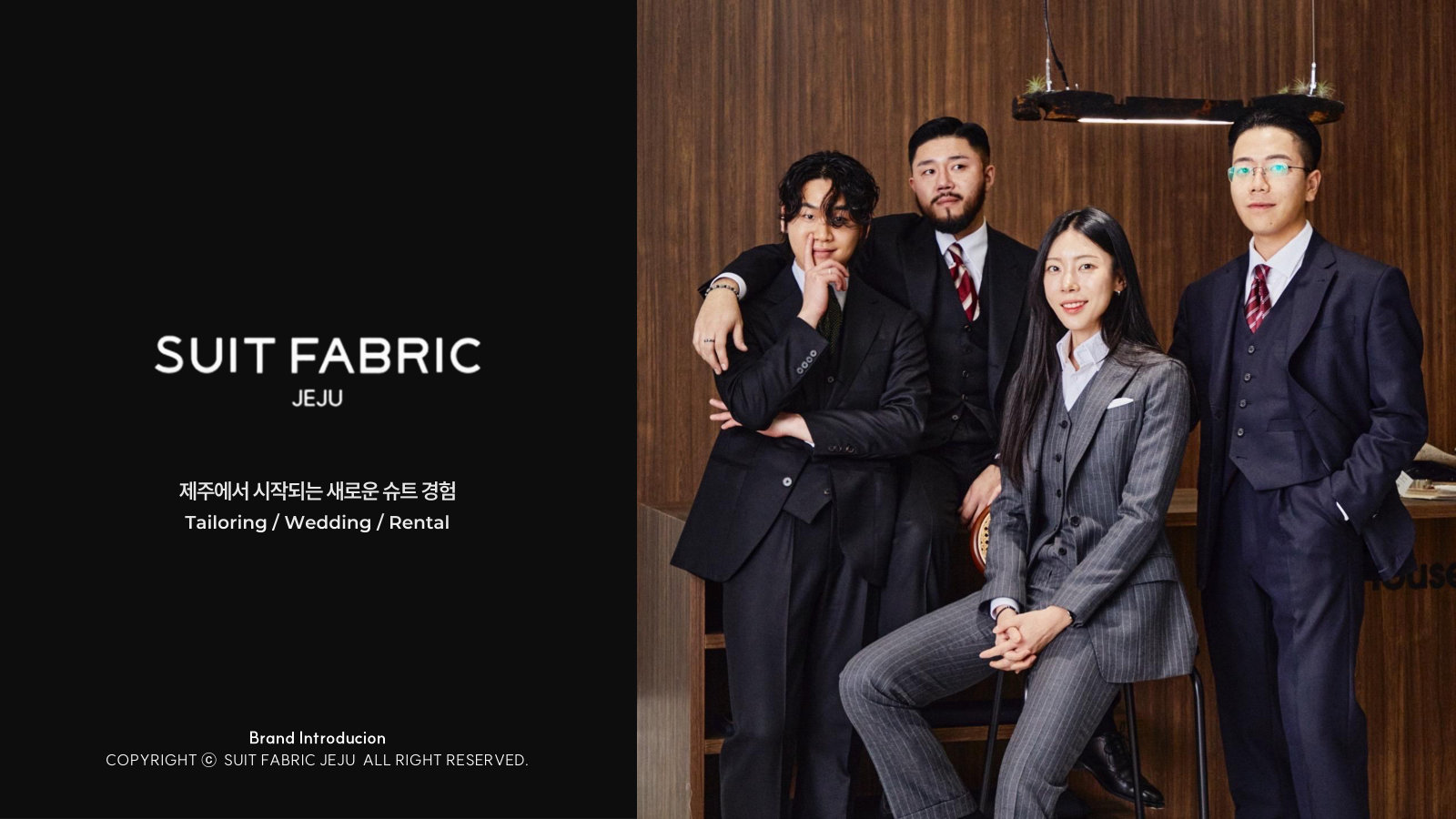 슈트패브릭 제주 투자제안서 표지